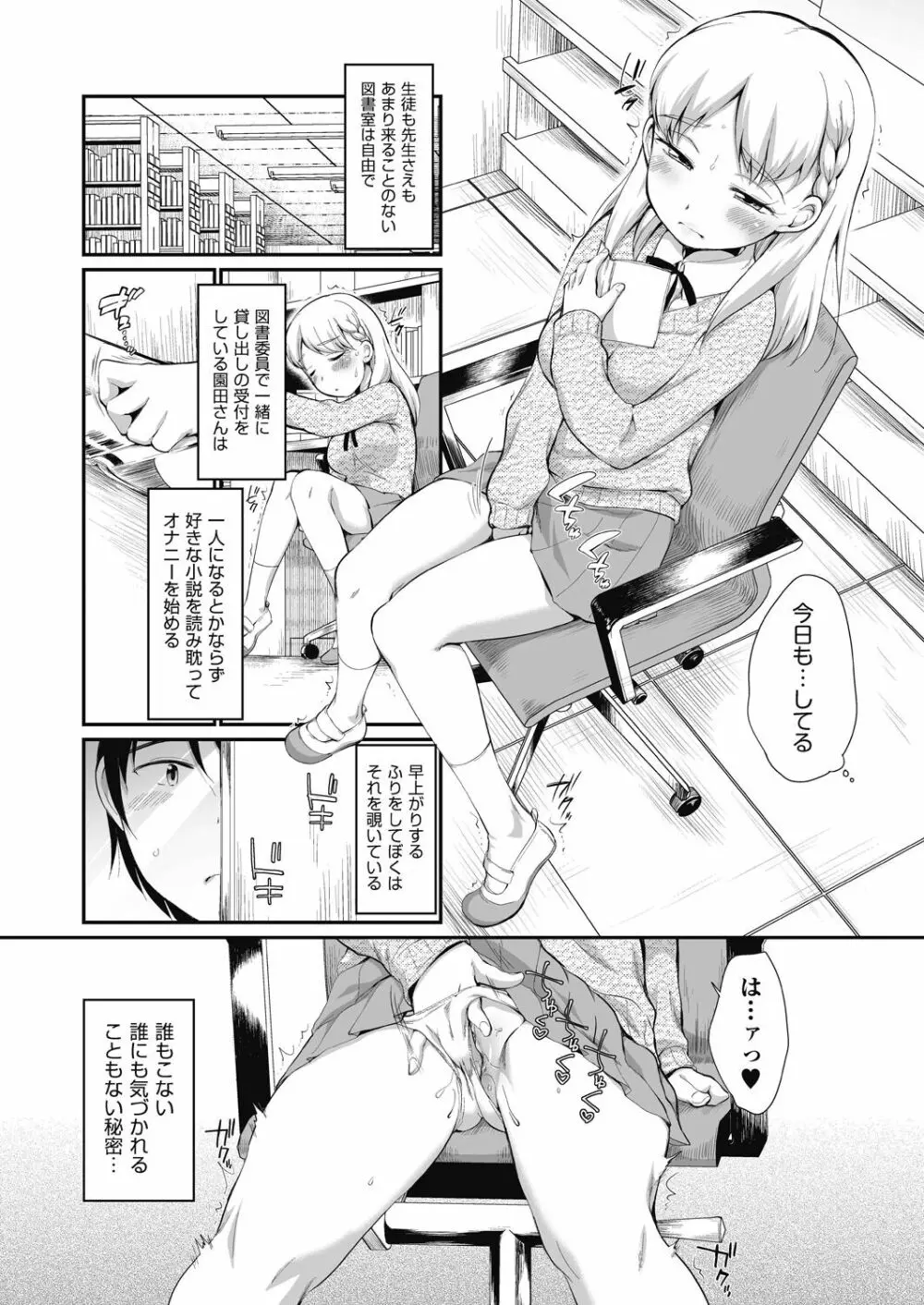 彼氏じゃなくても Page.182