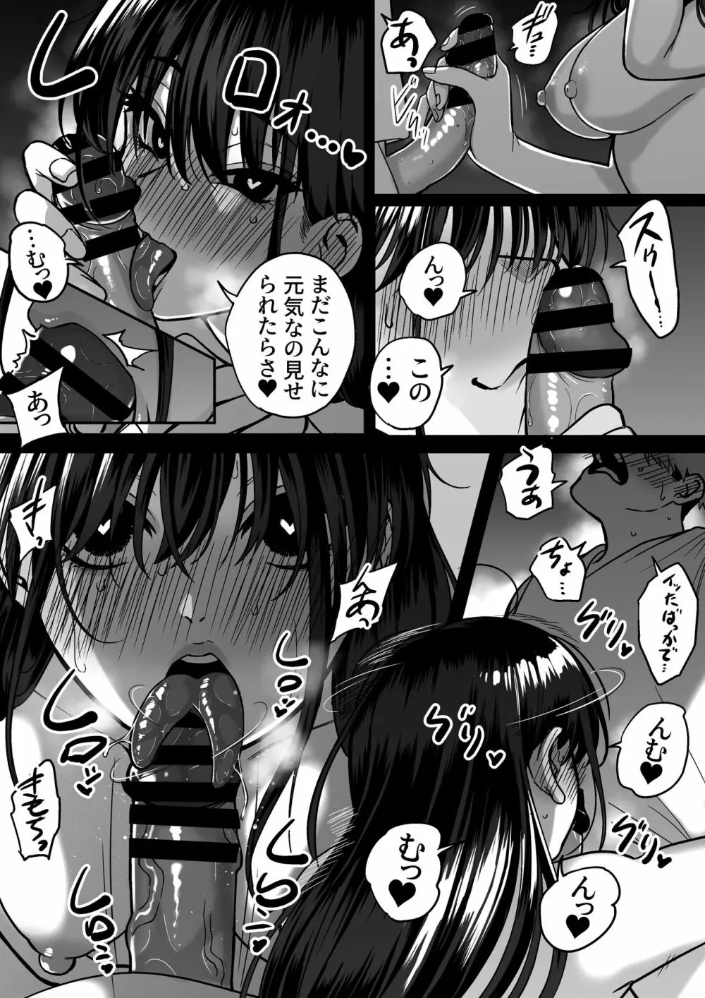 板挟みな分かち愛 4 Page.58