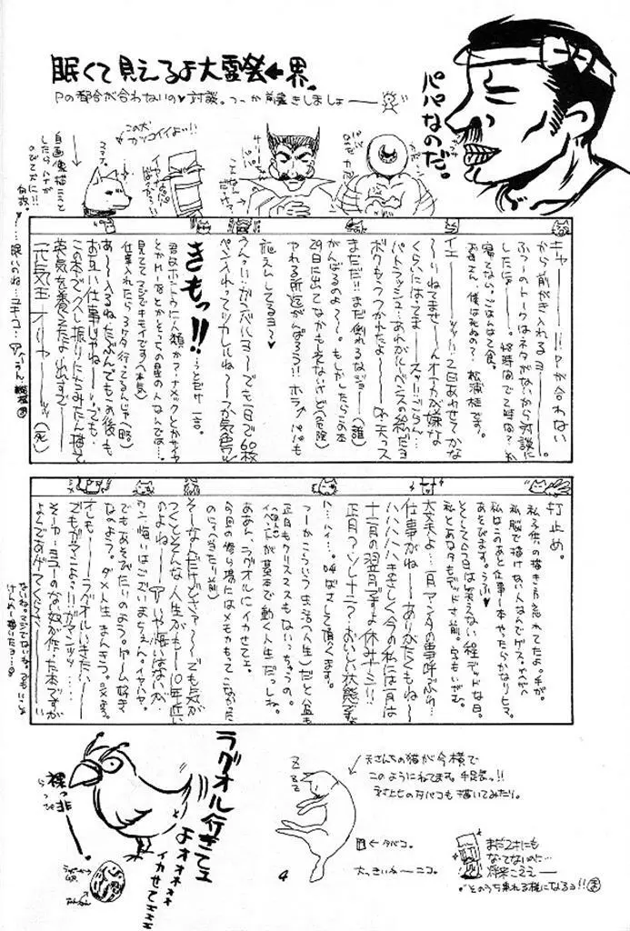 Puni Moni by Dr. Ten Page.4