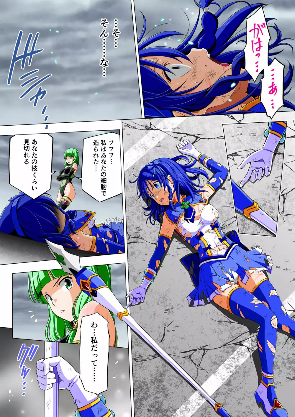 四葉の戦姫クローバーローゼ 第二話 Page.33