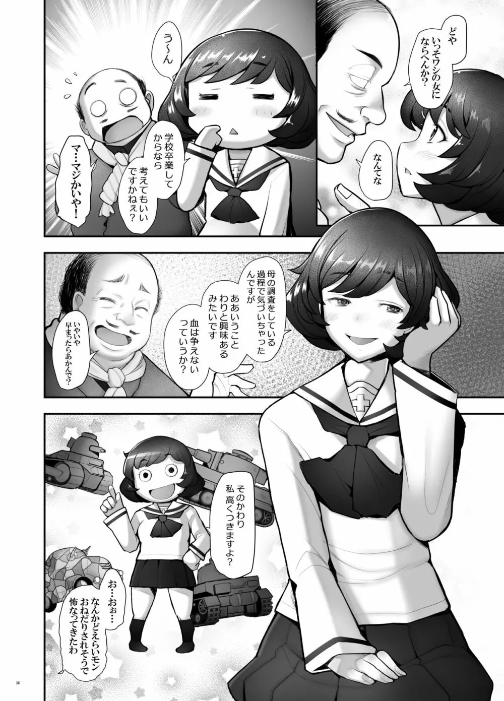 理髪店の美人人妻秋山好子 Page.36