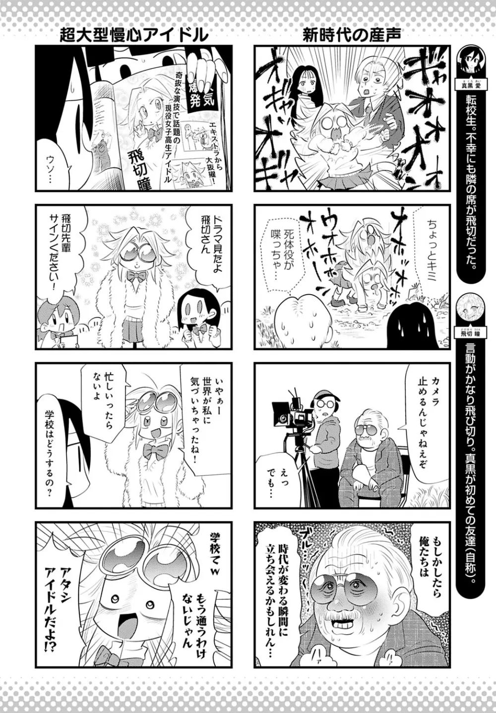 COMIC アンスリウム 2023年3月号 Page.481