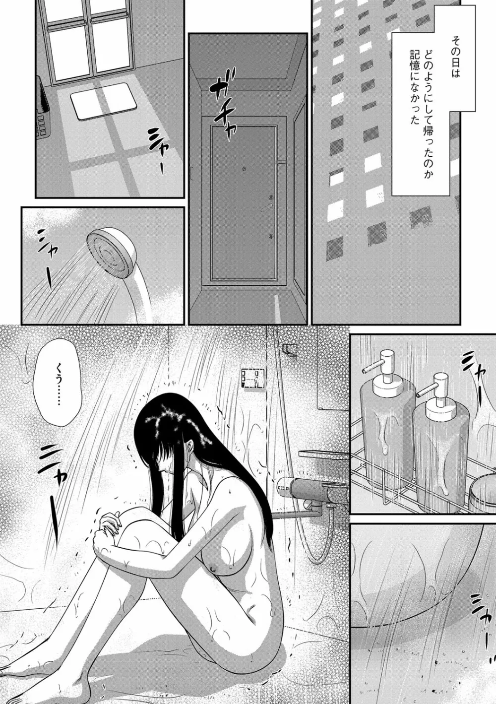 G-エッヂ Vol.036 Page.105