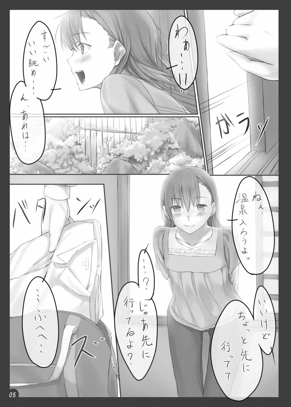 Beautiful harp 2 Page.4