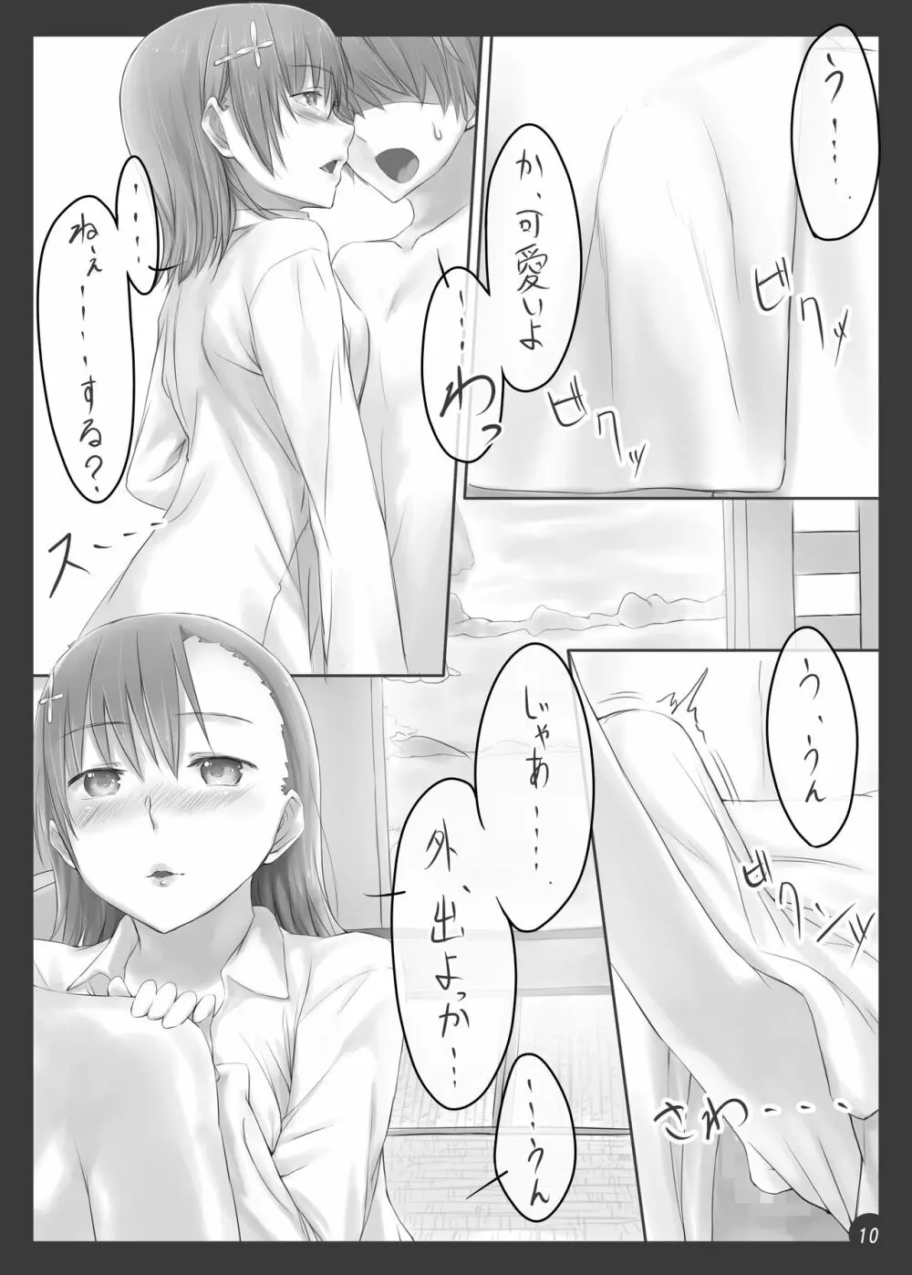 Beautiful harp 2 Page.9