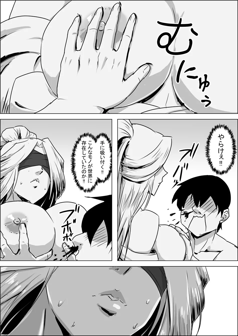 異世界転生なんてするもんじゃぁない#01 Page.21