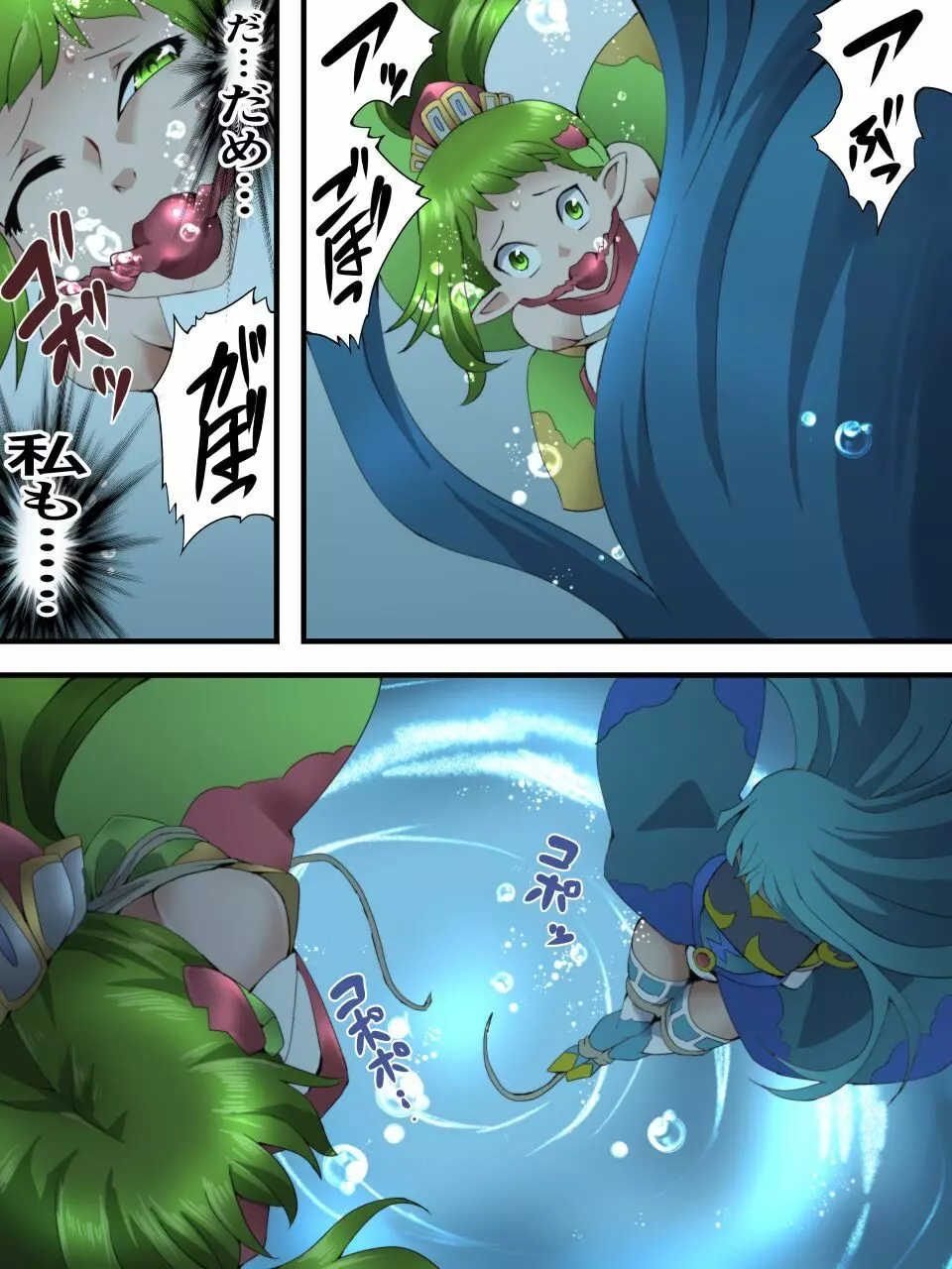 妖精騎士フェアリーブルーム 第4話 Page.13