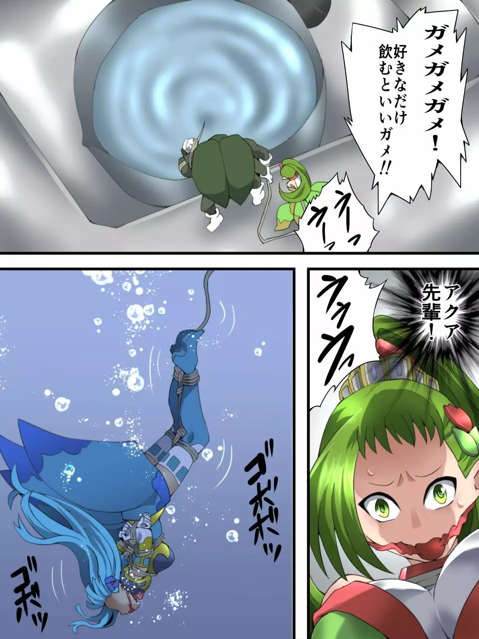 妖精騎士フェアリーブルーム 第4話 Page.9