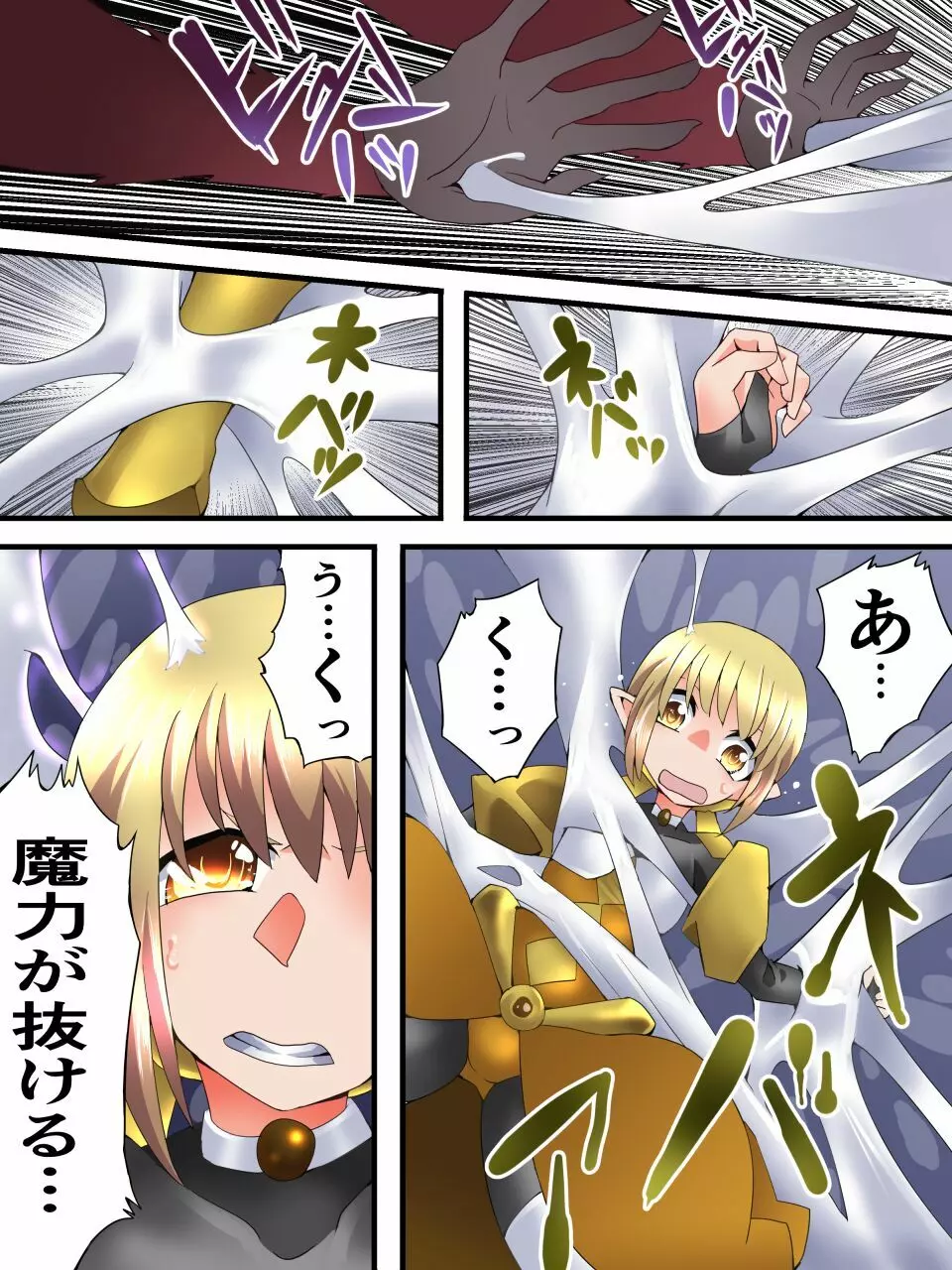 妖精騎士フェアリーブルーム第5話 Page.13