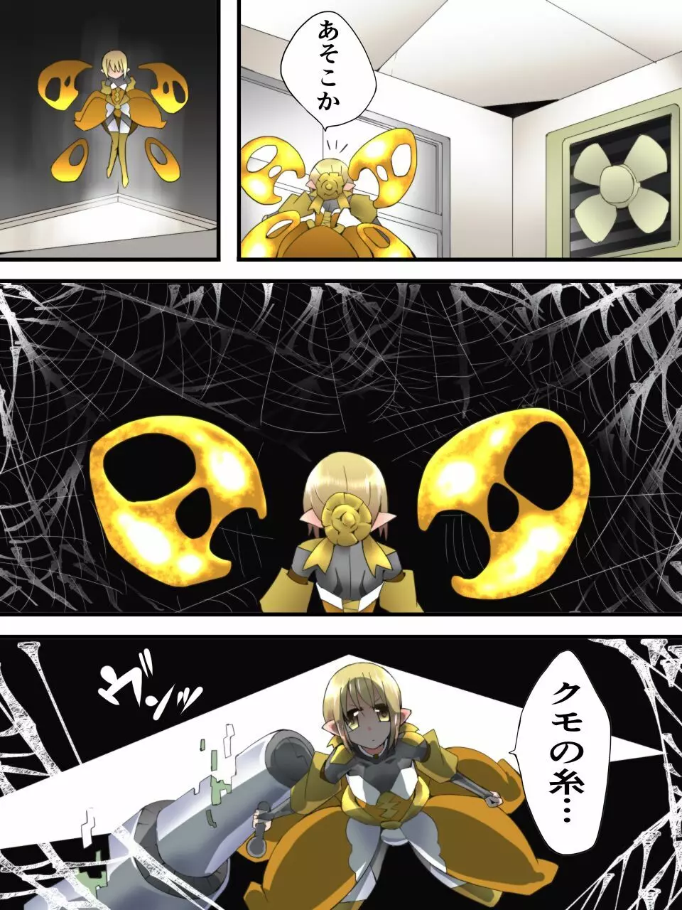 妖精騎士フェアリーブルーム第5話 Page.8