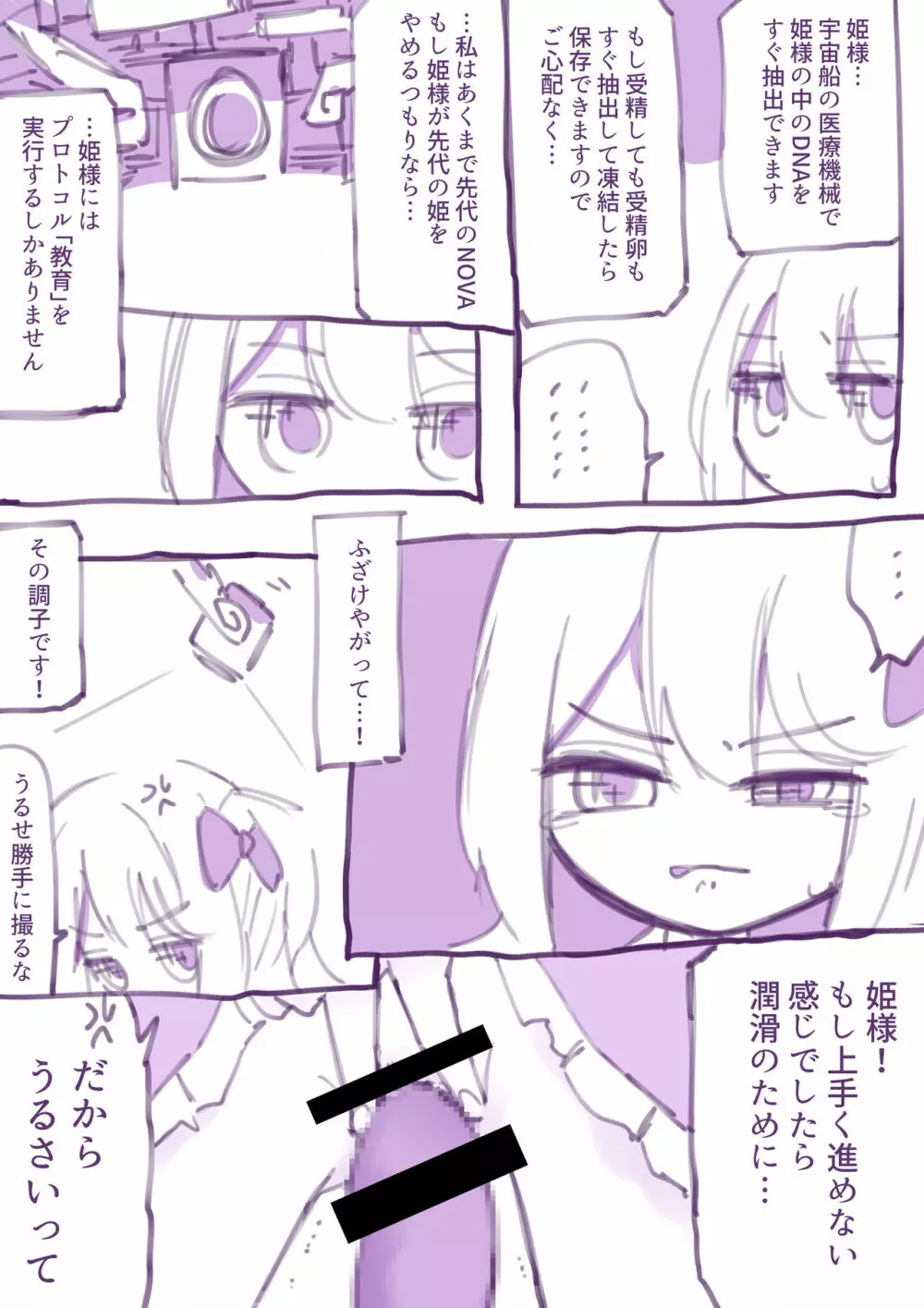 100日後に殺されるわるたーちゃん Page.13