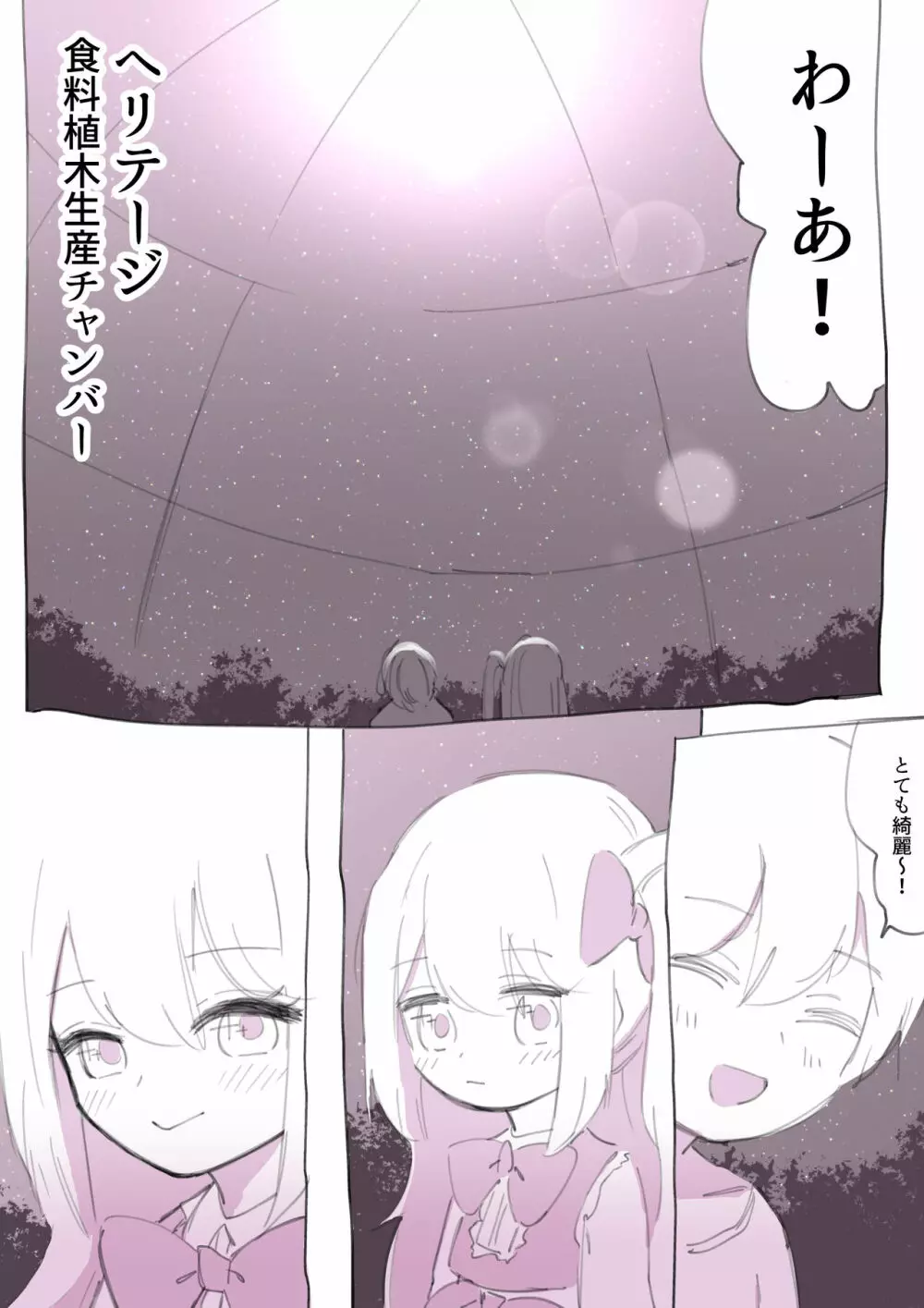 100日後に殺されるわるたーちゃん Page.45