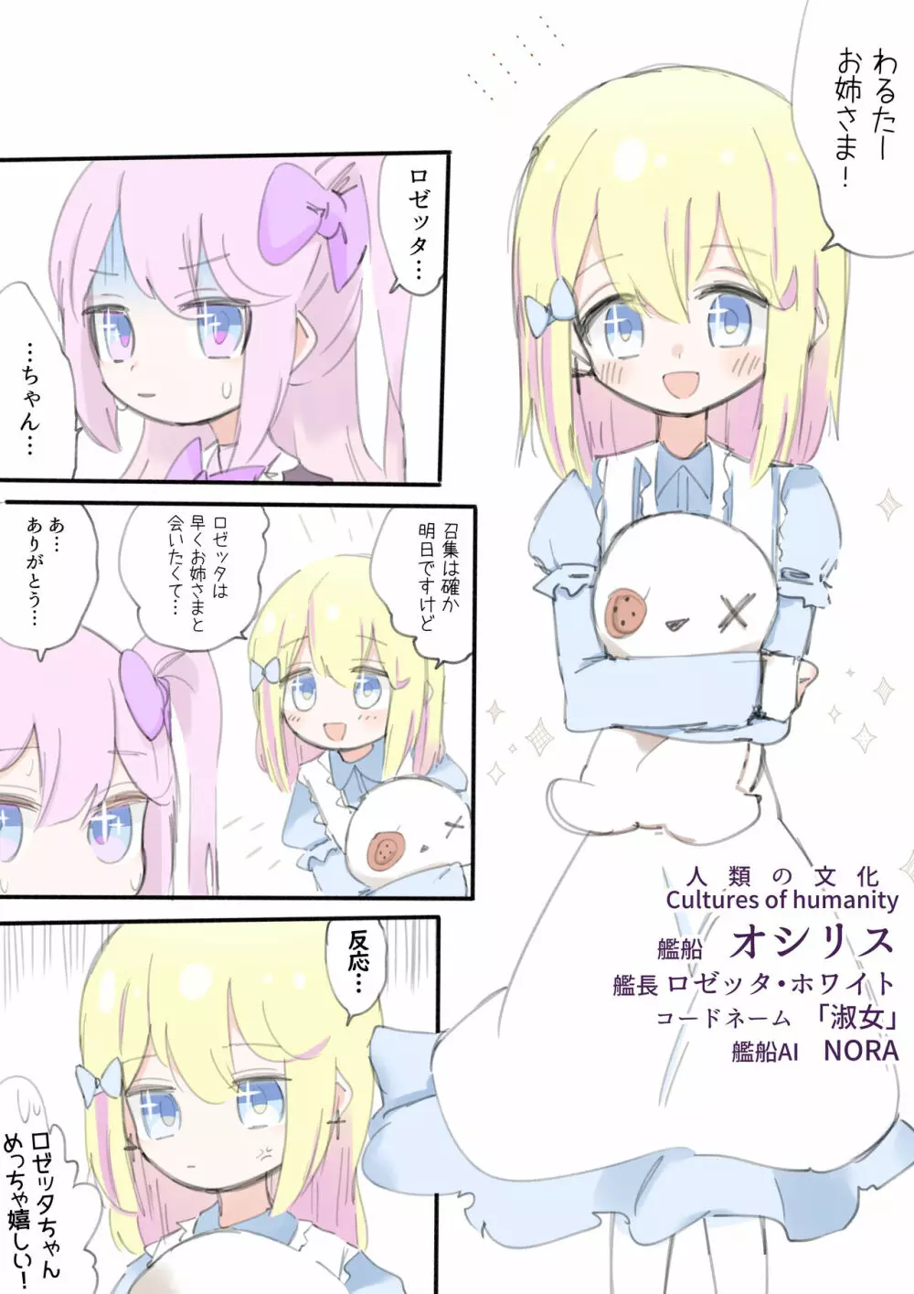 100日後に殺されるわるたーちゃん Page.65