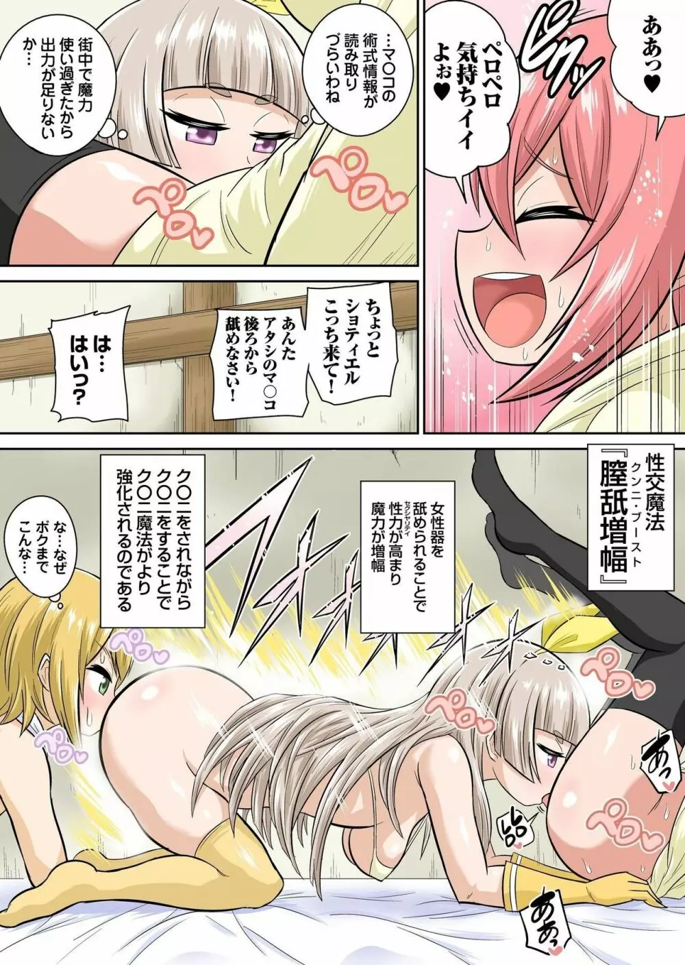 異世界痴女はエッチでたたかう 1~20 Page.167