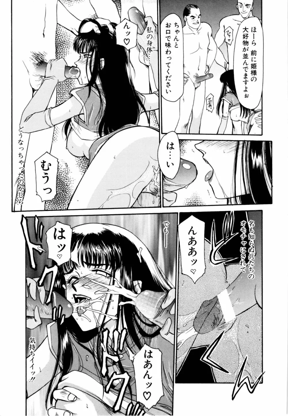 姫将軍シェラハ Page.16