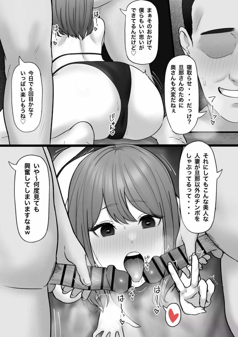 夫が海外出張中の人妻 Page.3