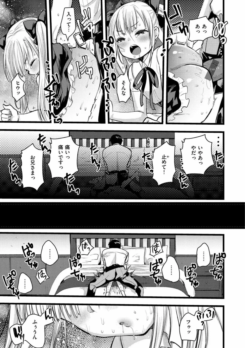 レベル1の姫騎士さんとゆるふわ無人島ライフ 2 Page.145