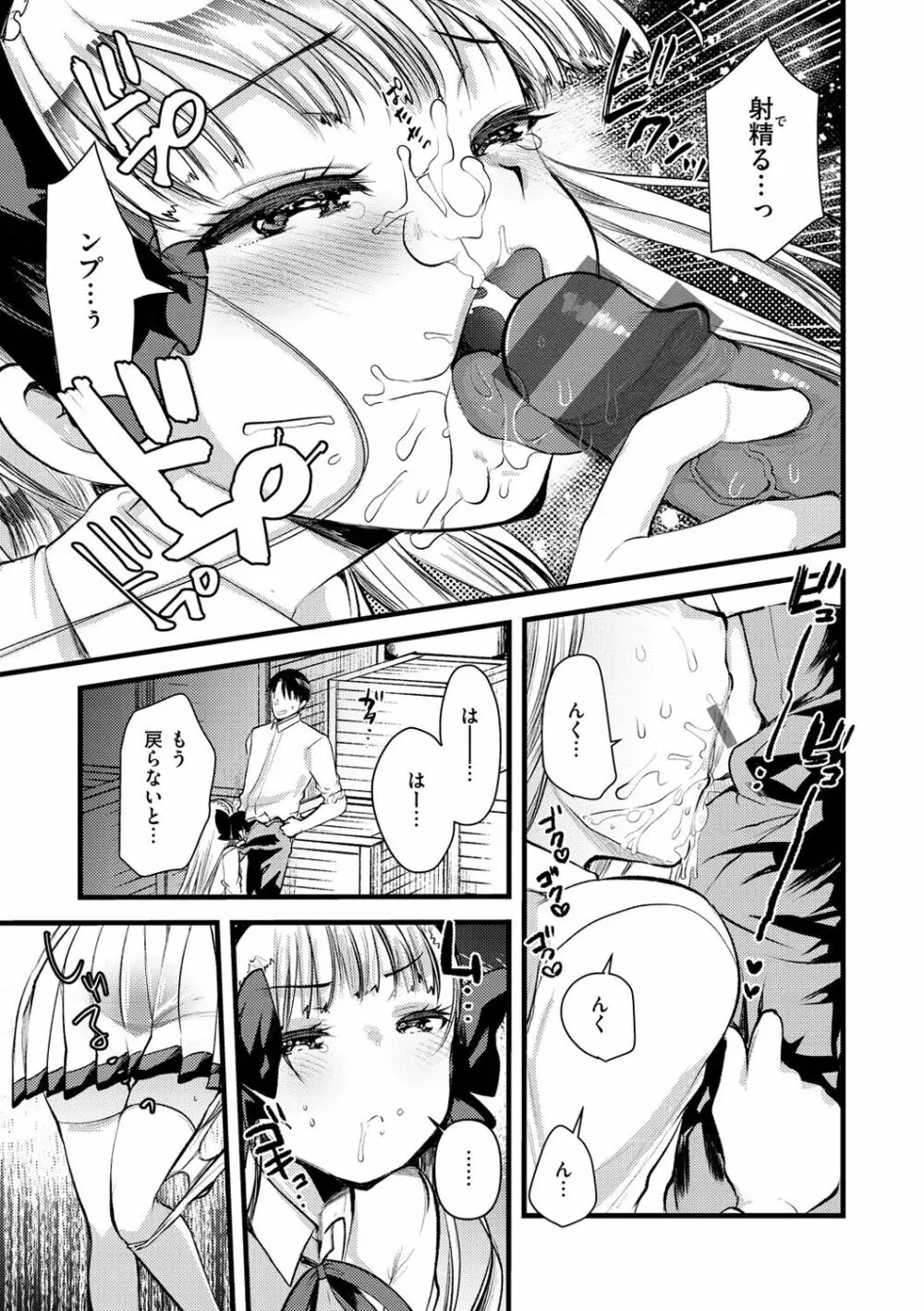 レベル1の姫騎士さんとゆるふわ無人島ライフ 2 Page.55