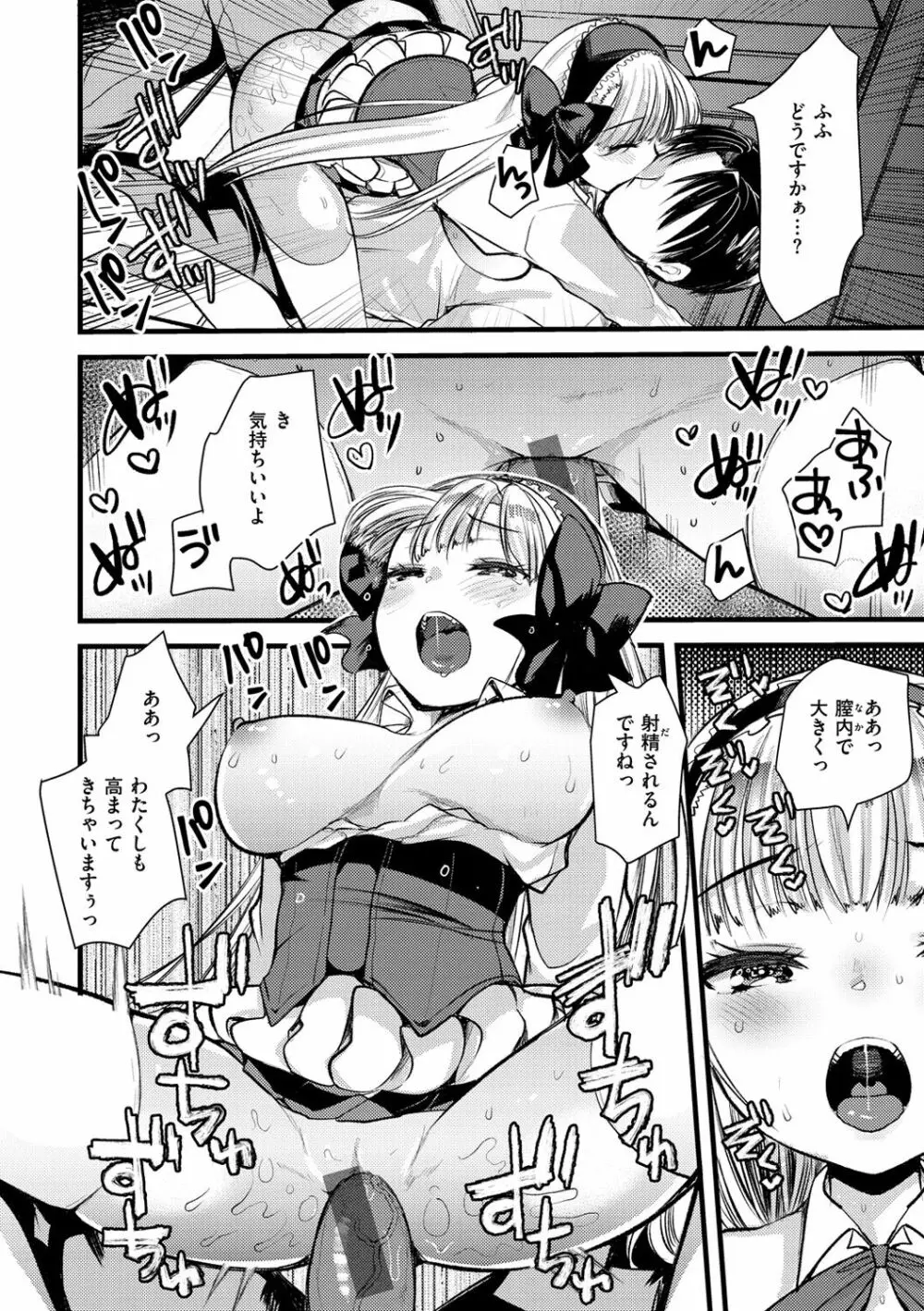 レベル1の姫騎士さんとゆるふわ無人島ライフ 2 Page.58