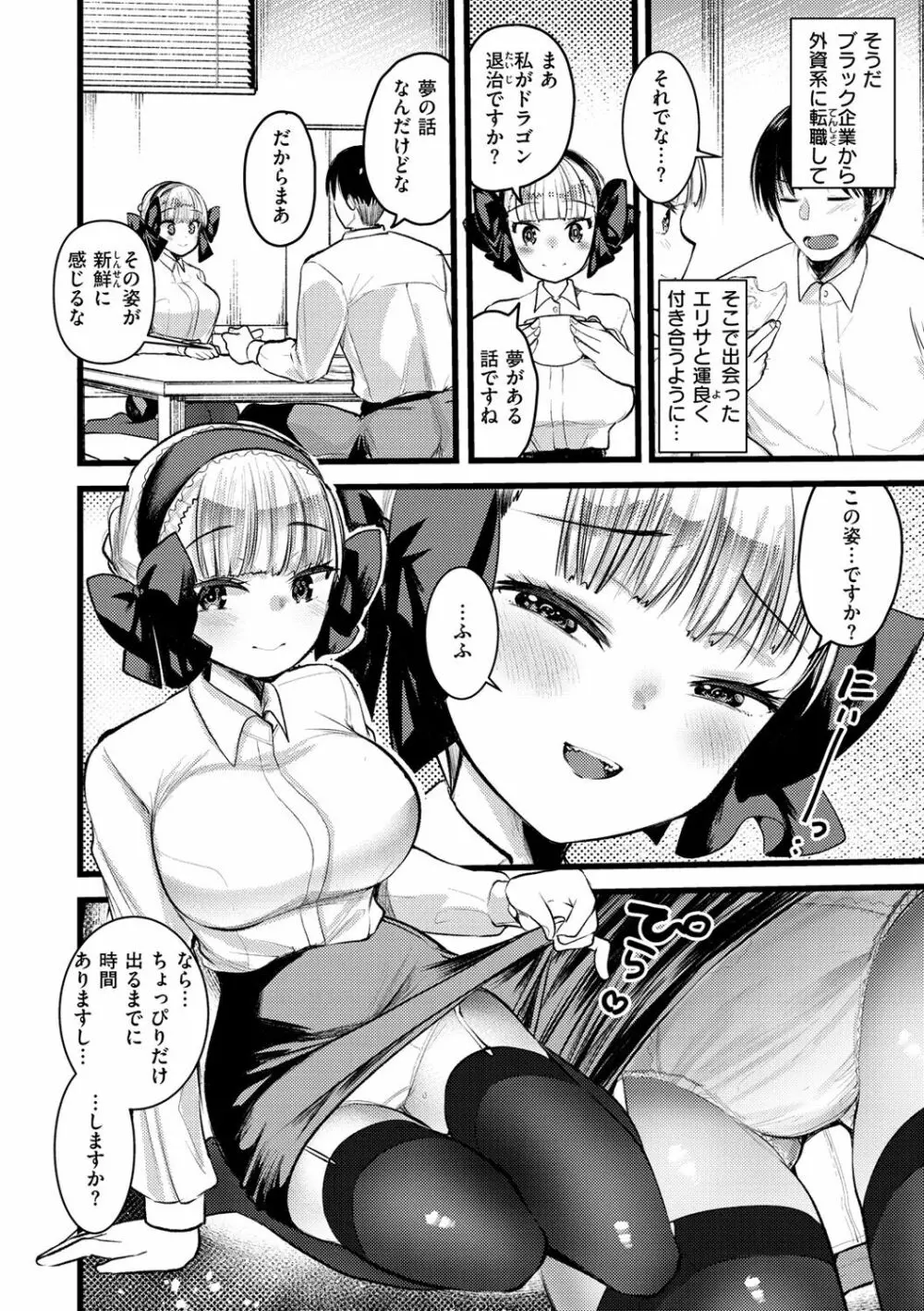 レベル1の姫騎士さんとゆるふわ無人島ライフ 2 Page.80