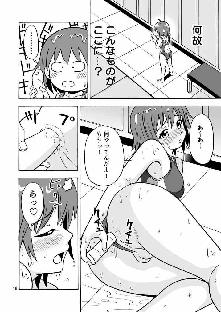 集え!TS教習所パート3 Page.17