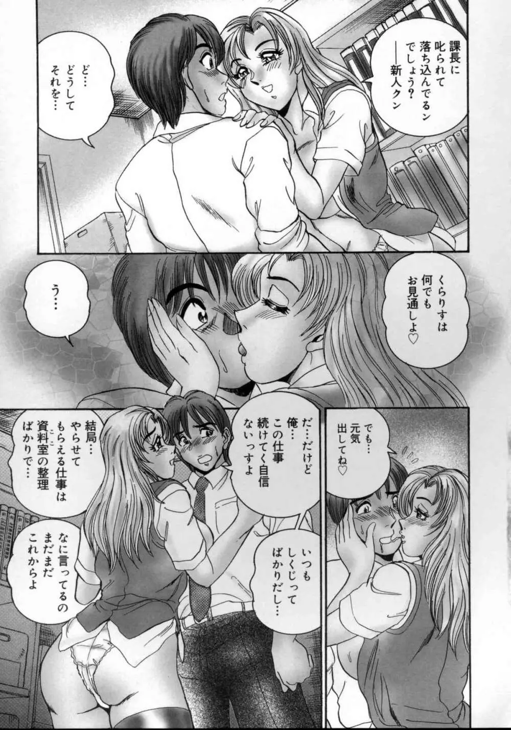 破廉恥お嬢様淫汁シャワー Page.128