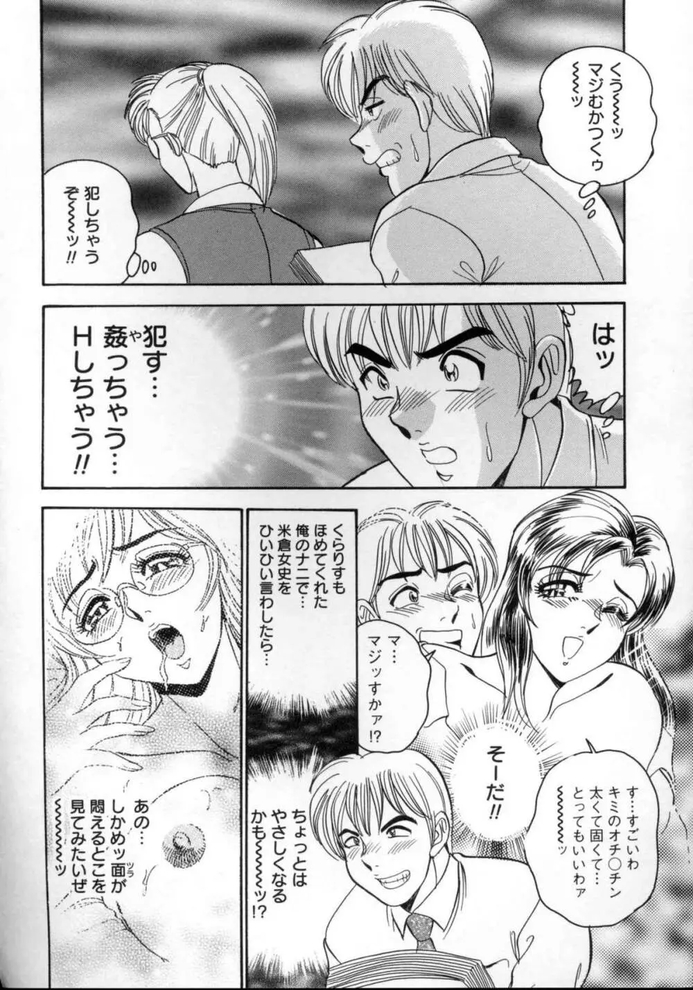 破廉恥お嬢様淫汁シャワー Page.135