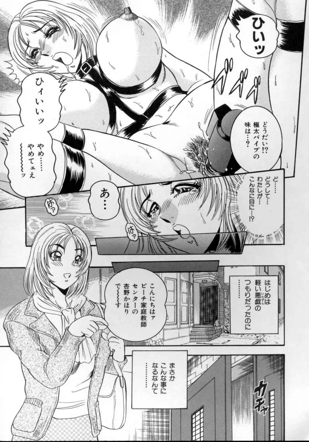 破廉恥お嬢様淫汁シャワー Page.148