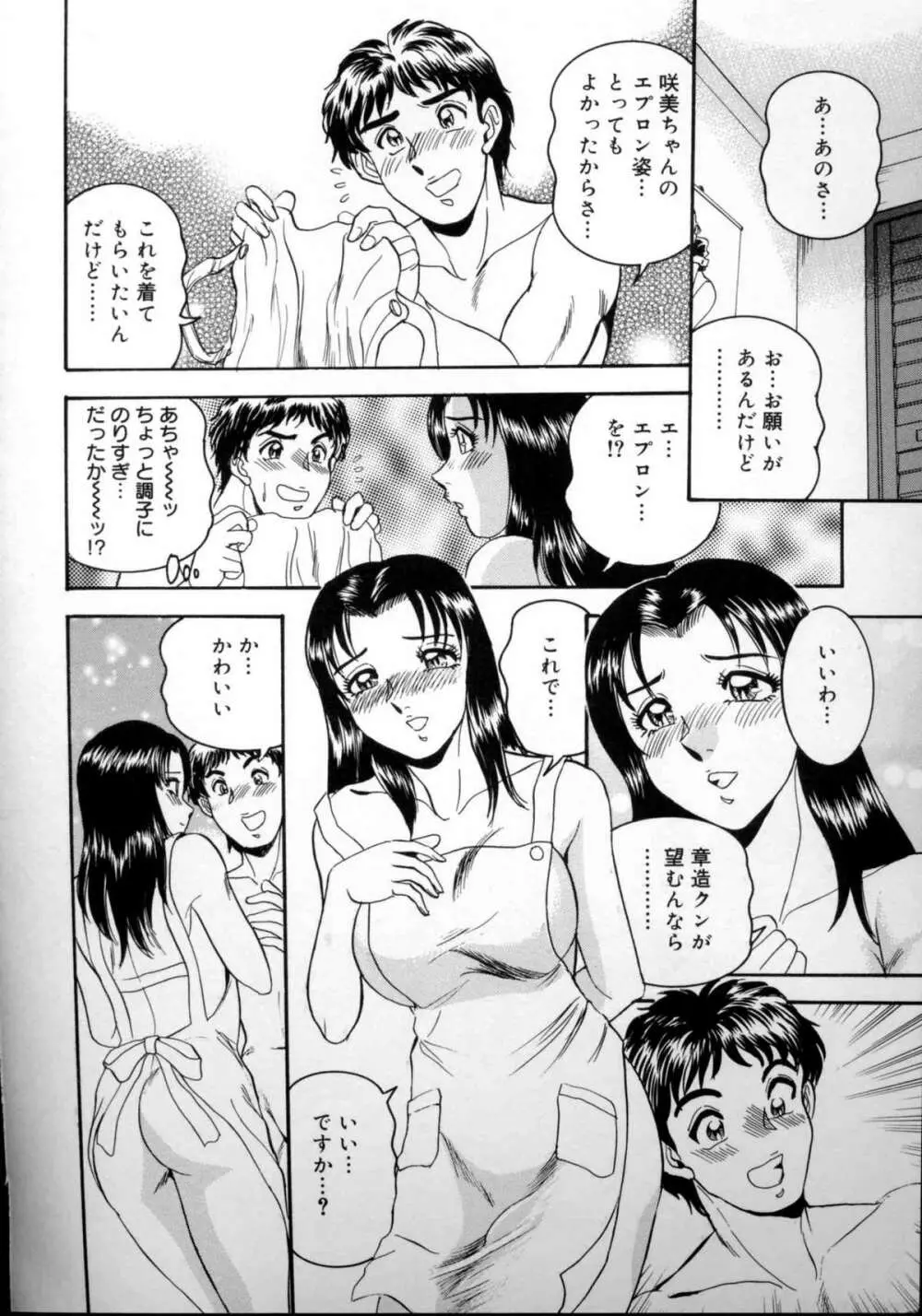 破廉恥お嬢様淫汁シャワー Page.37