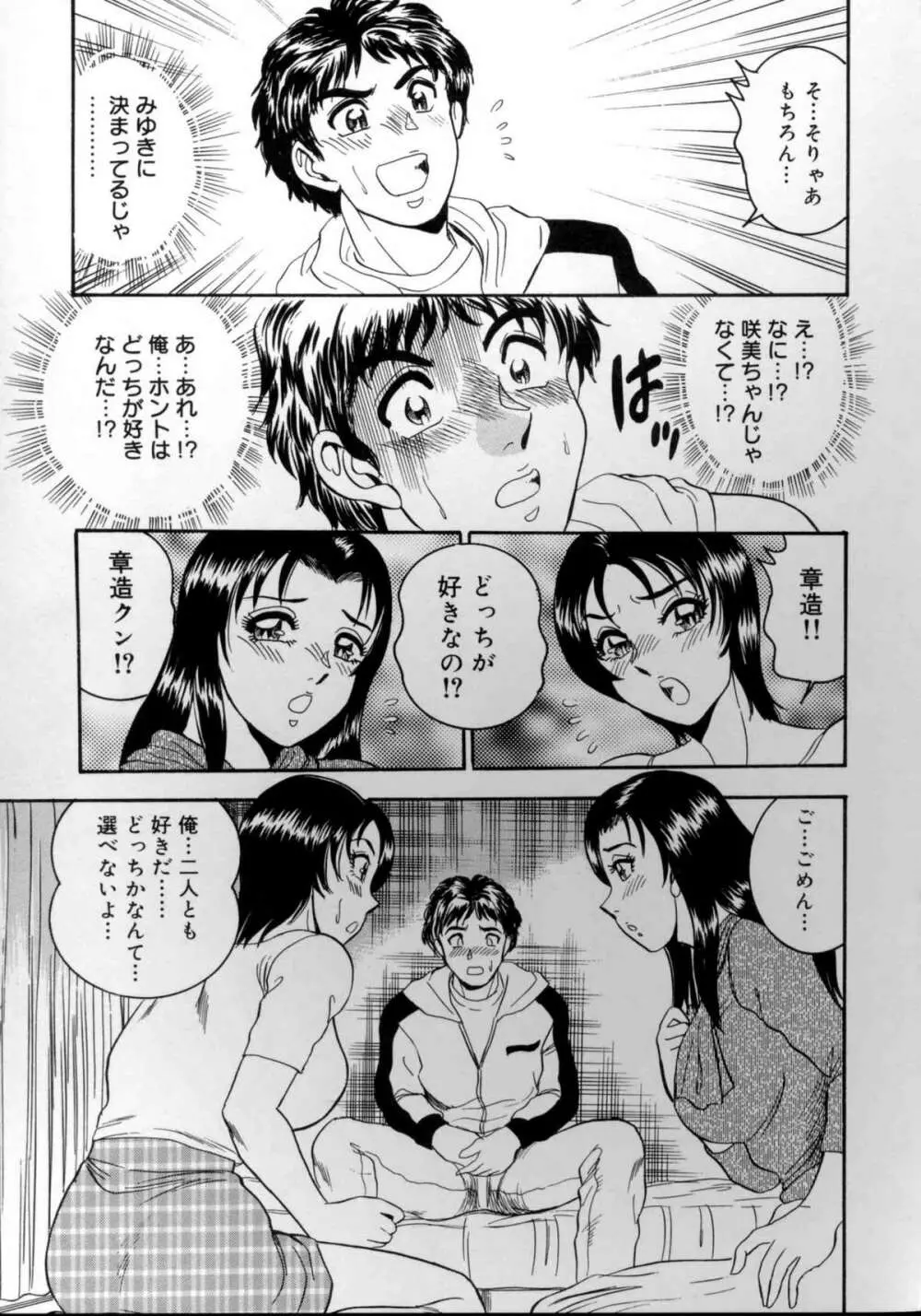 破廉恥お嬢様淫汁シャワー Page.56