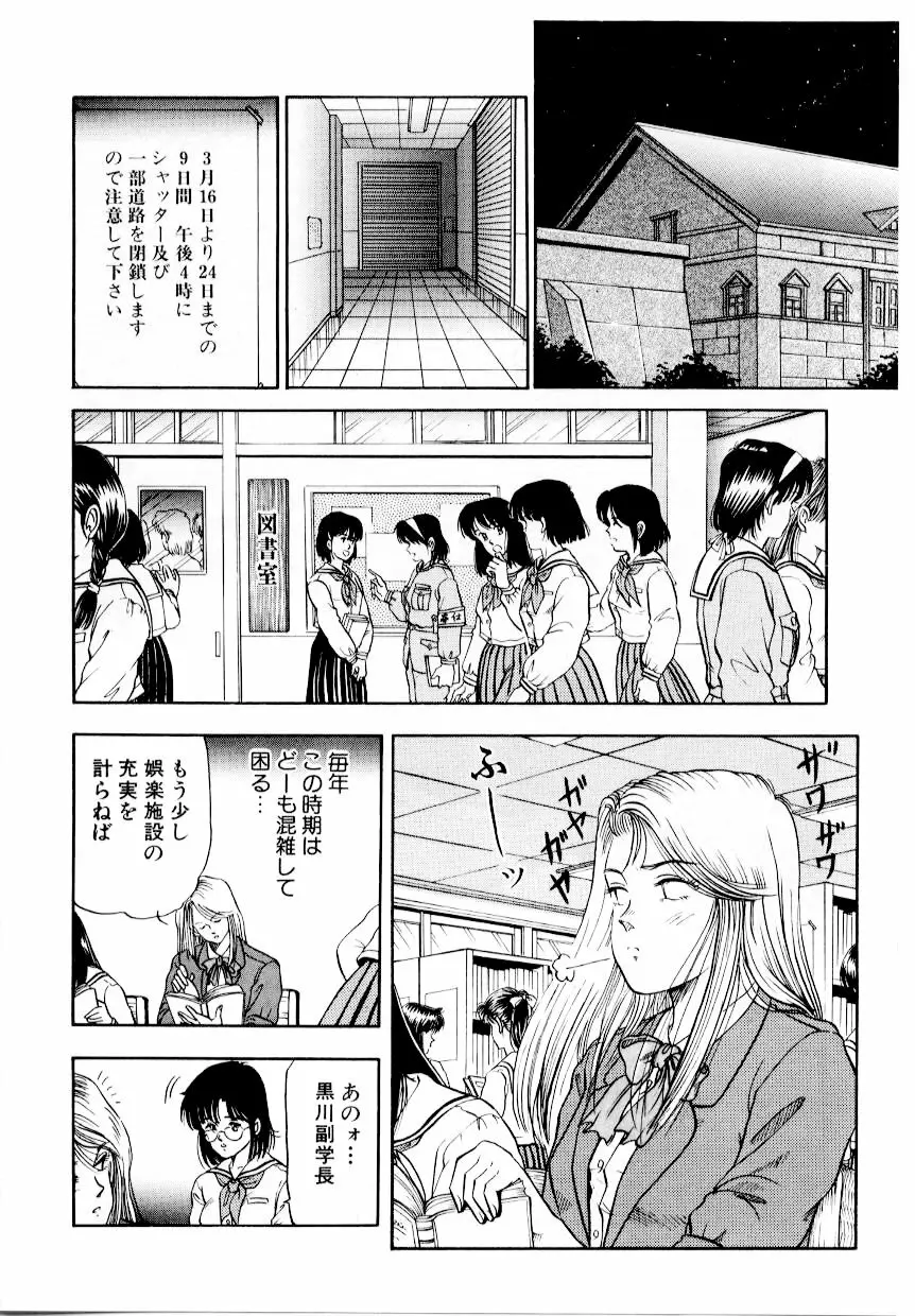 屠りの森の白い柩 Page.122