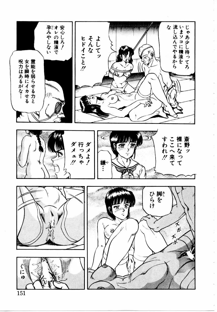 屠りの森の白い柩 Page.157