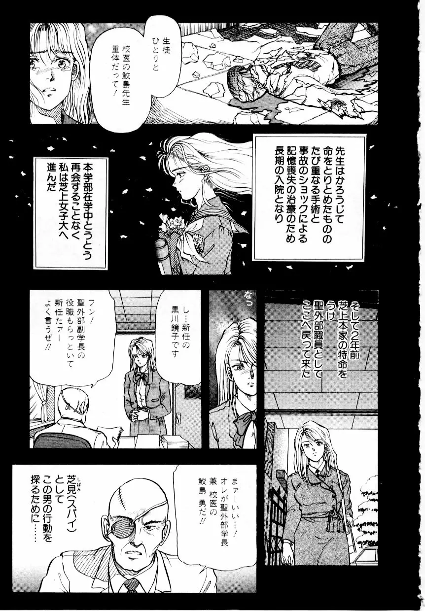 屠りの森の白い柩 Page.63