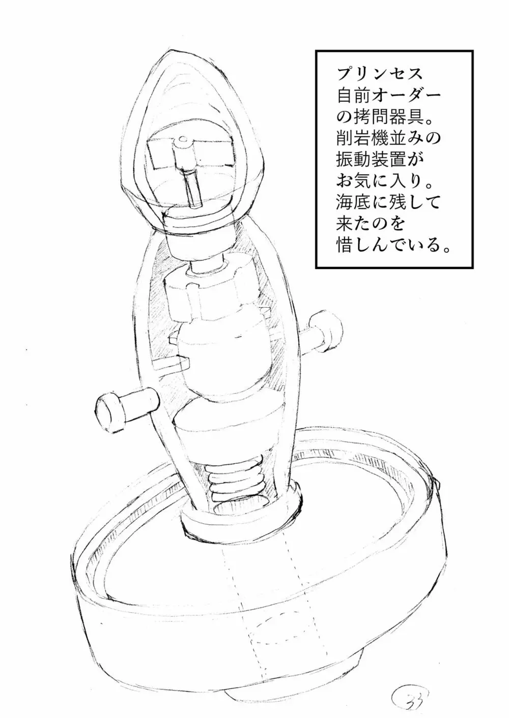 完全拘束脱出マジックで深海1万メートルから生還できるのか⁉︎ Page.34