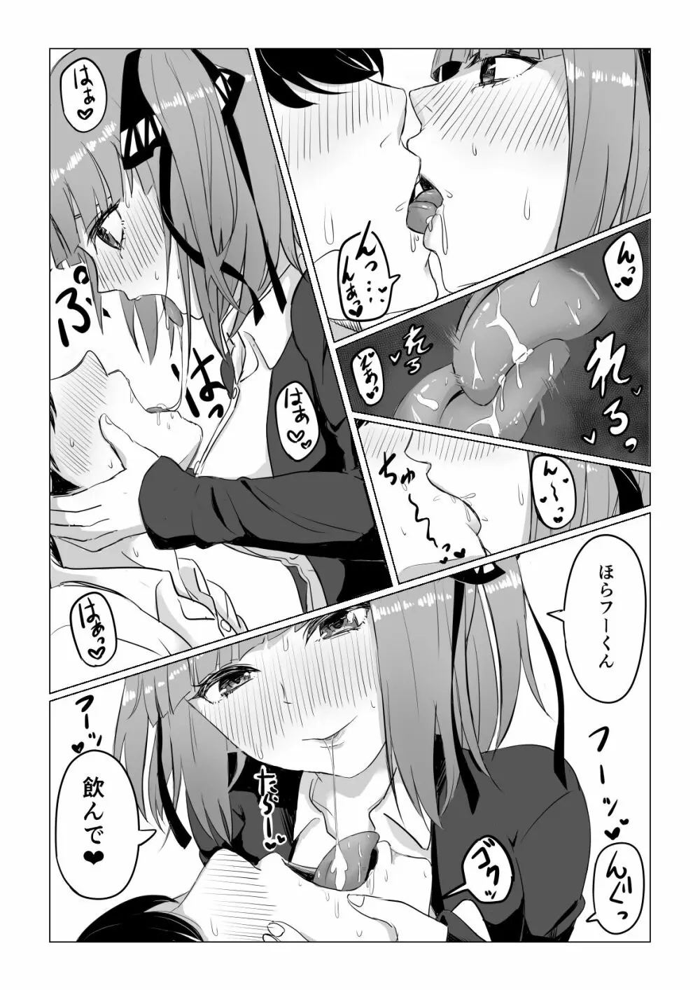 ちょいデレ中野二乃 Page.6