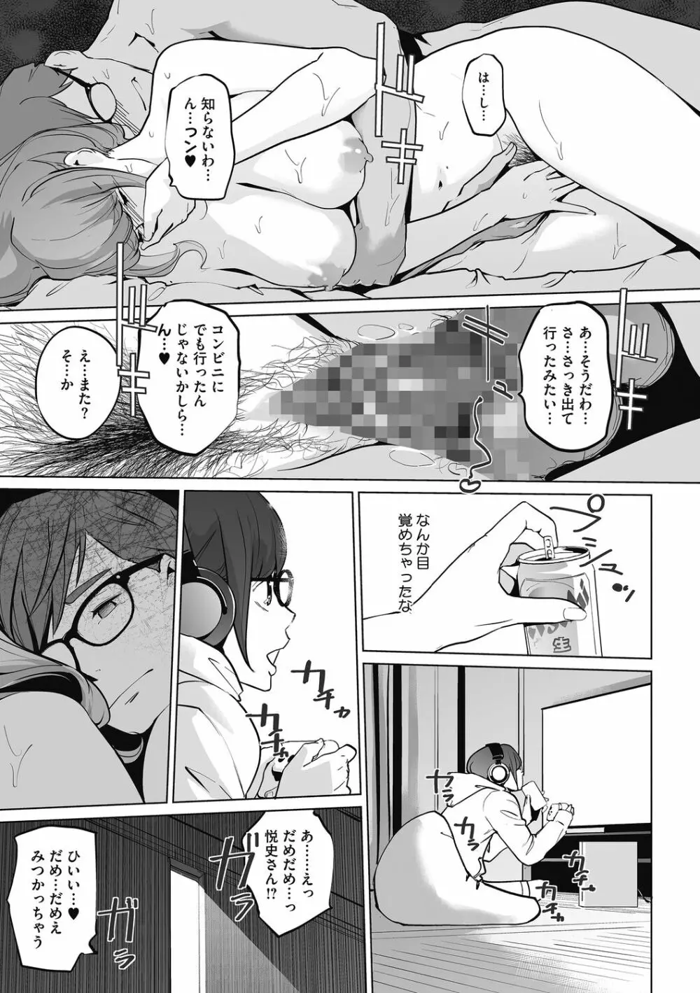 秘密 Page.41