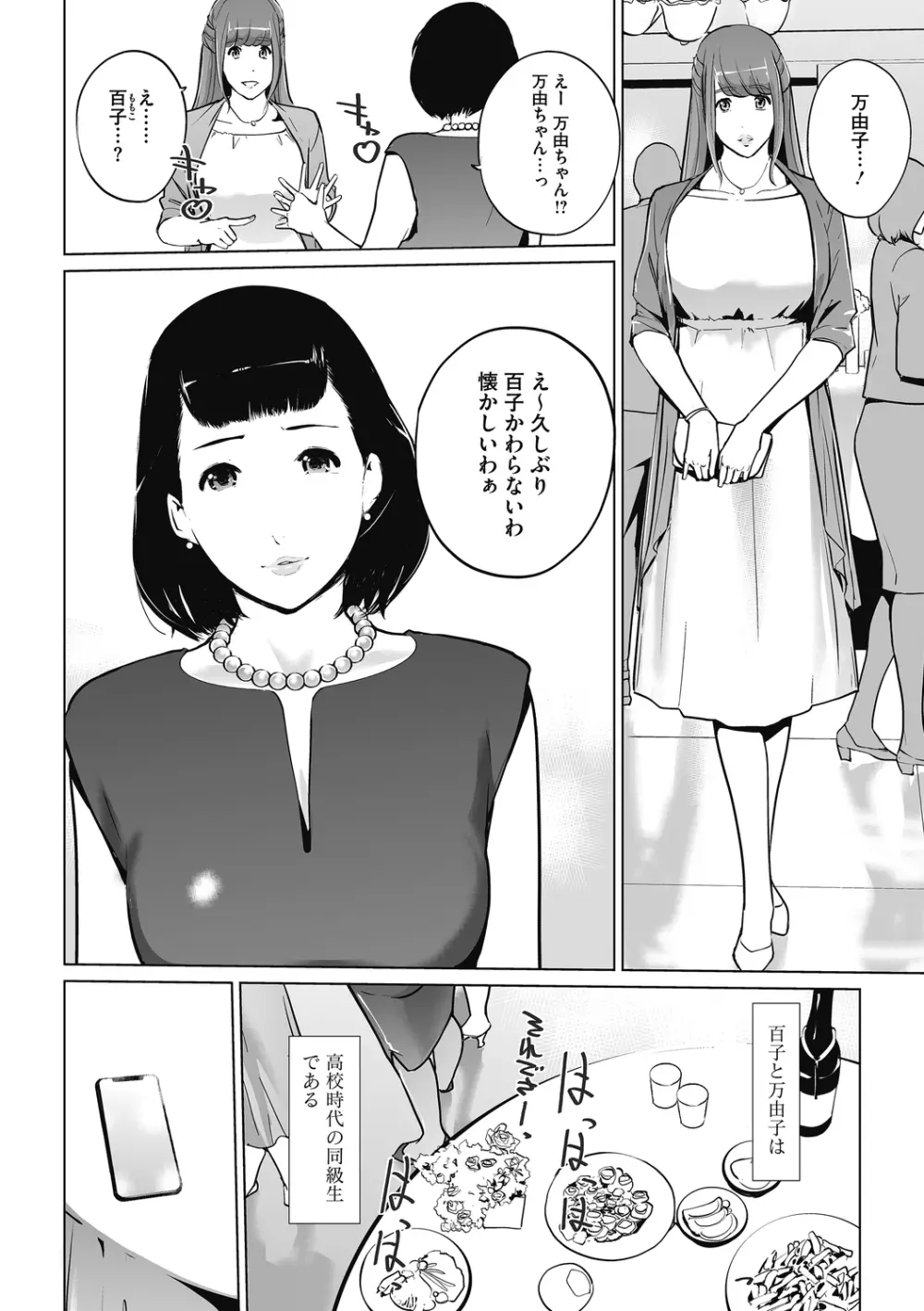 秘密 Page.58