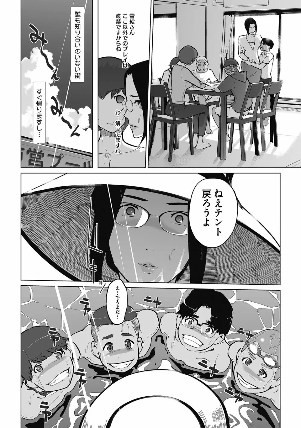 秘密 Page.64