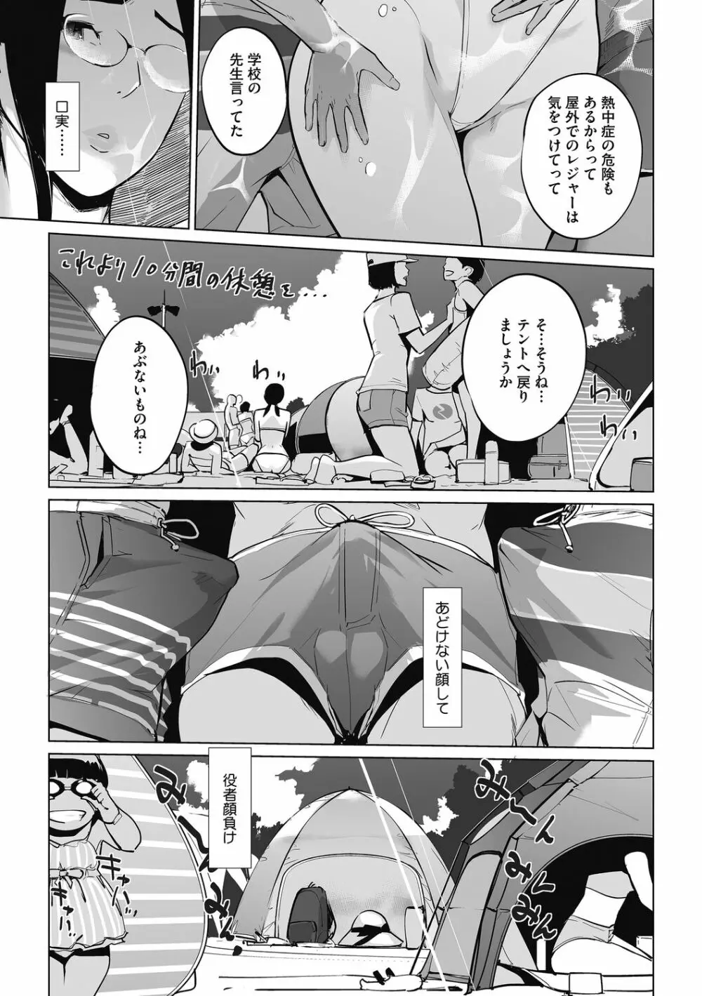 秘密 Page.65