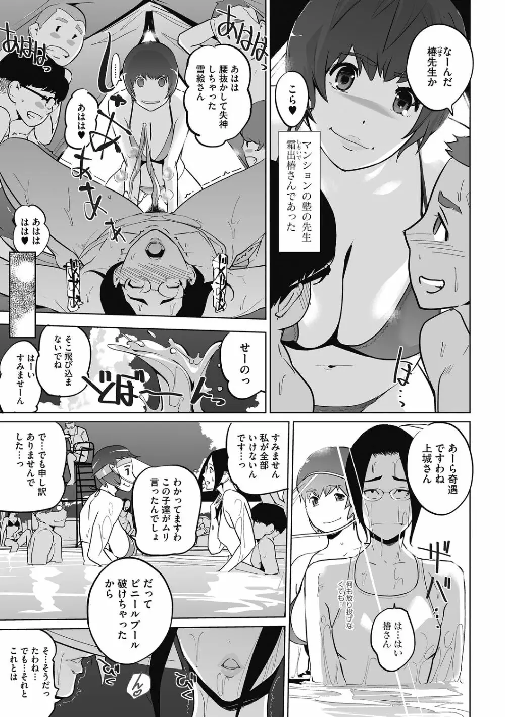 秘密 Page.85