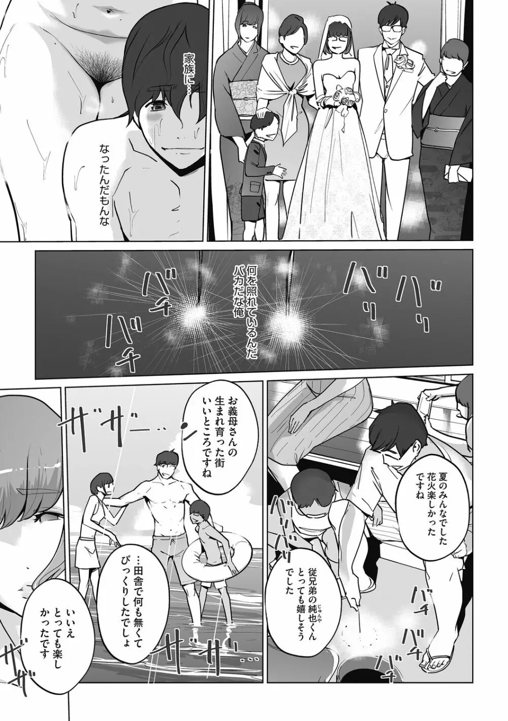 秘密 Page.9