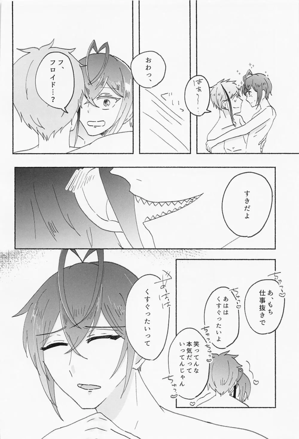 数値がものをいう Page.33