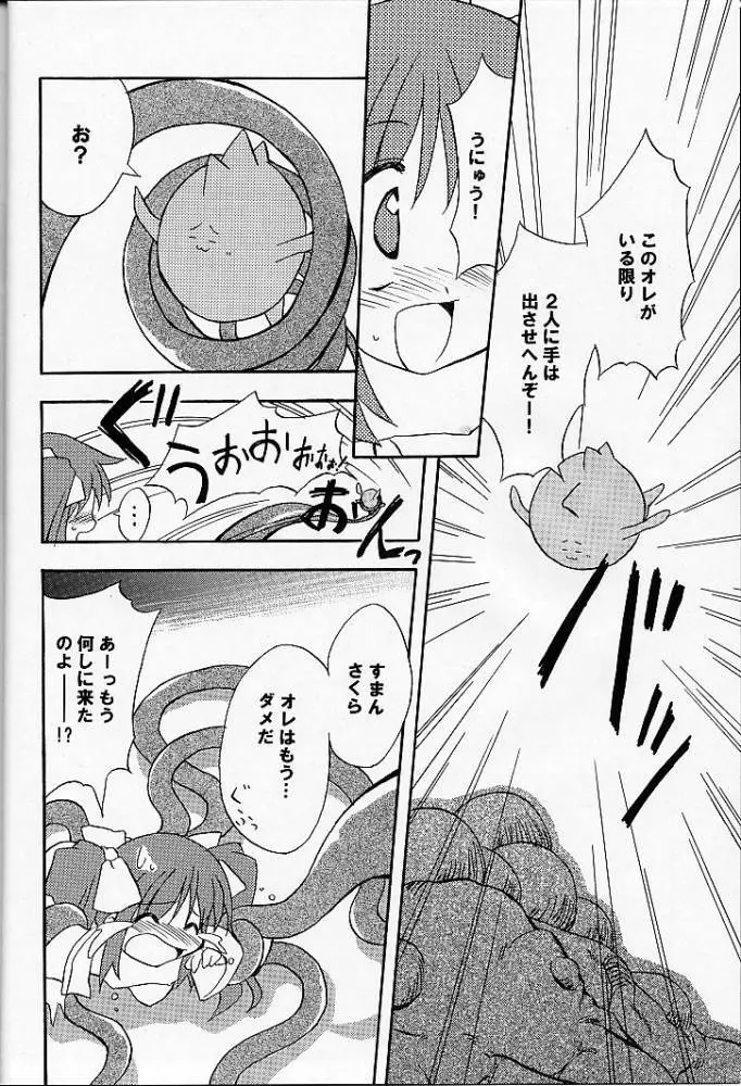 あれ以外のそれ。 Page.15