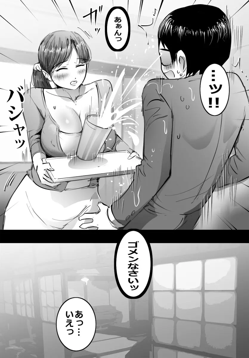 スーパーのおばさんに告白したら仲良くしてくれて速攻でエッチしました Page.4