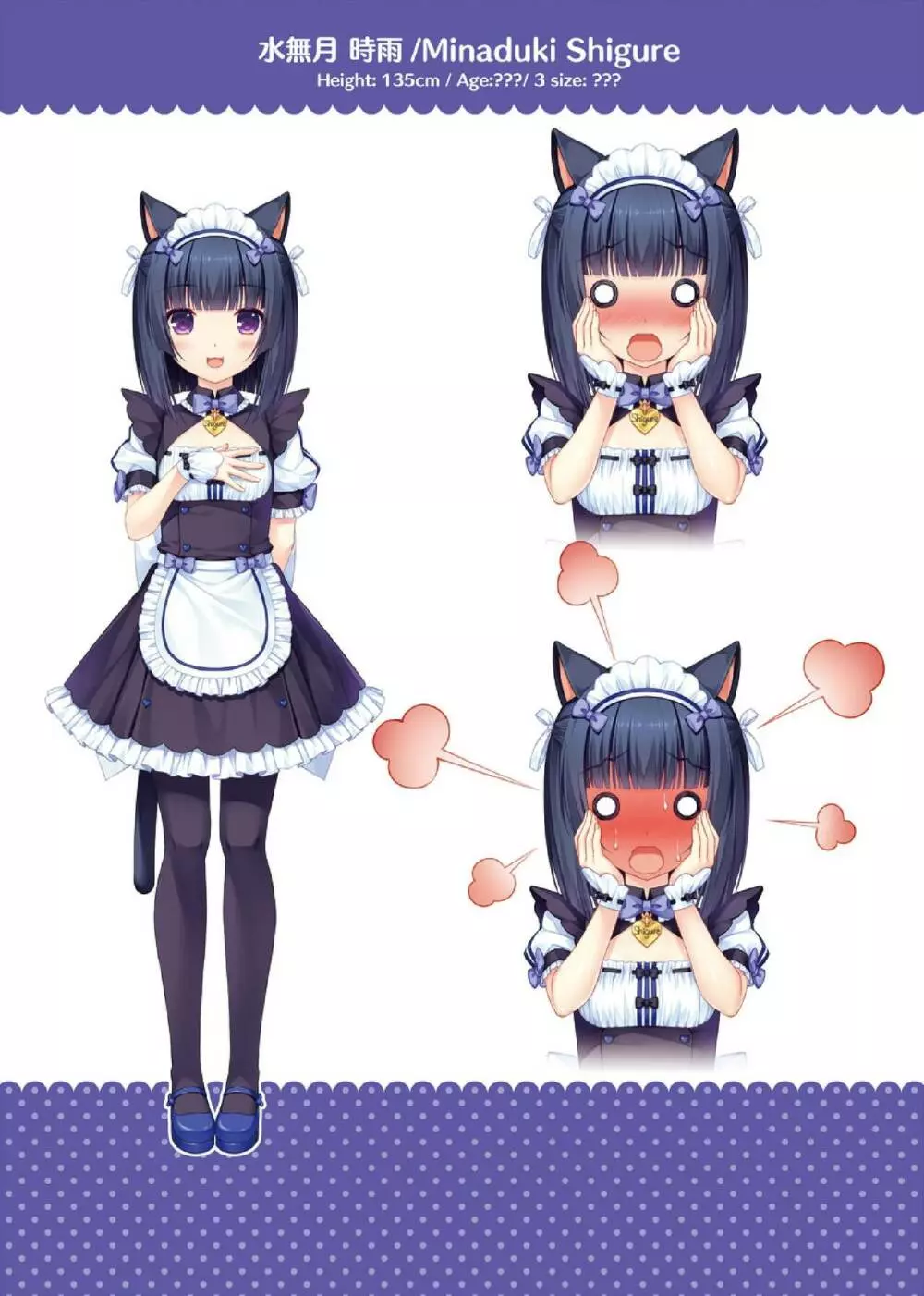 NEKOPARA ART WORKS Vol.2 Page.17