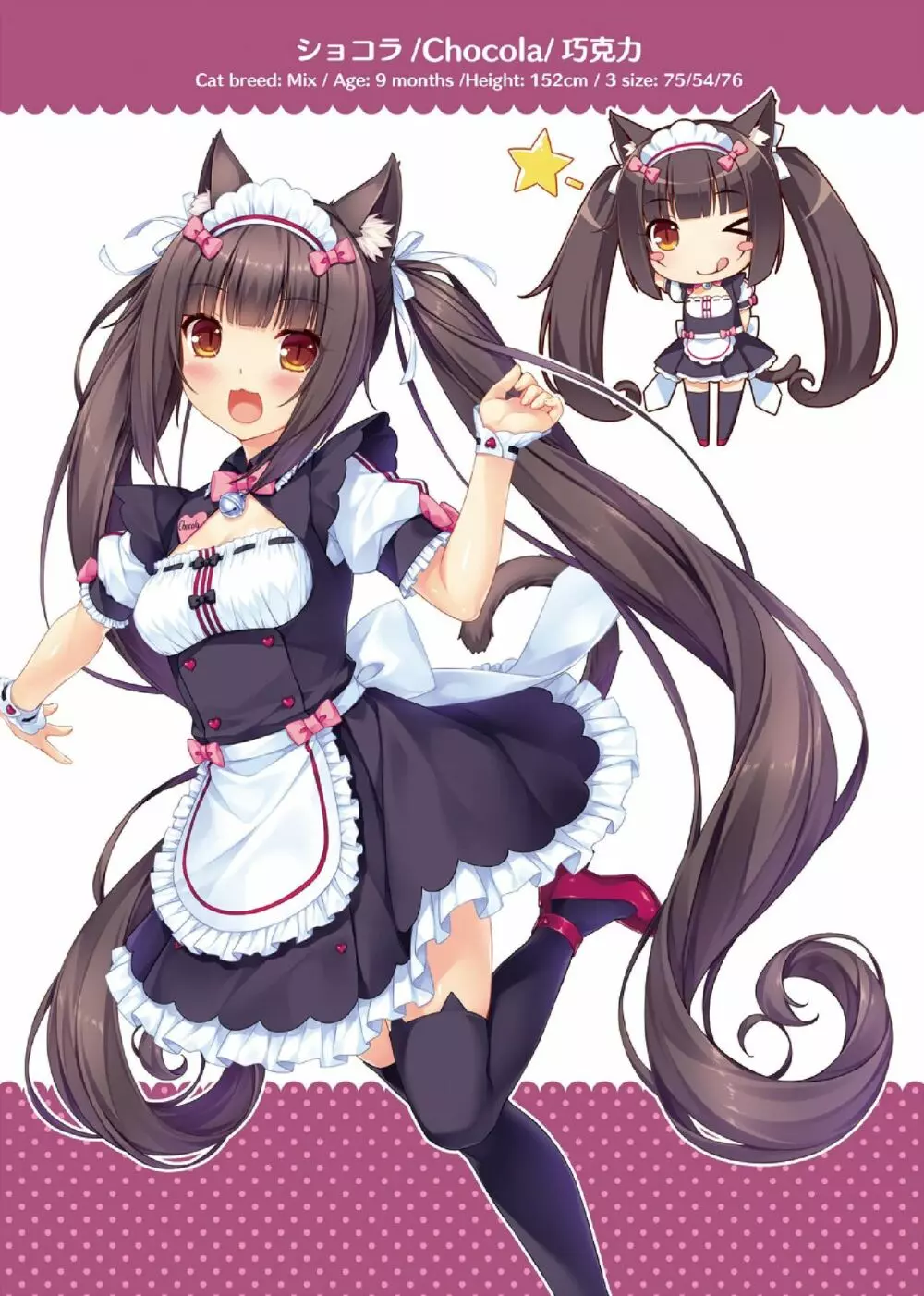 NEKOPARA ART WORKS Vol.2 Page.9