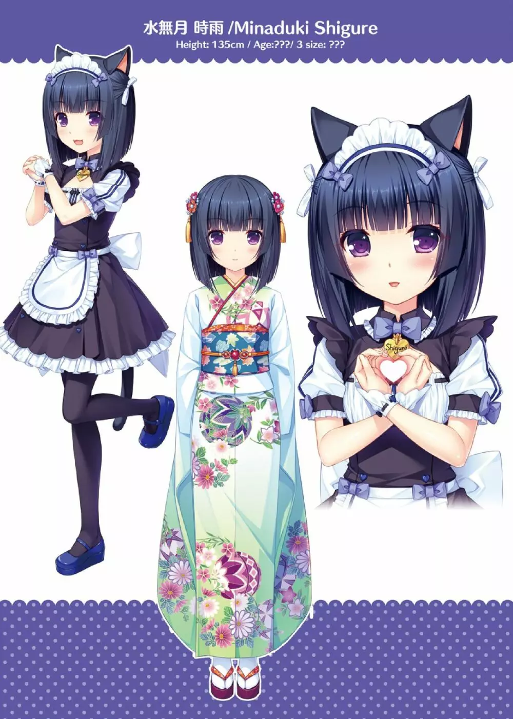 NEKOPARA ART WORKS Vol.3 Page.11