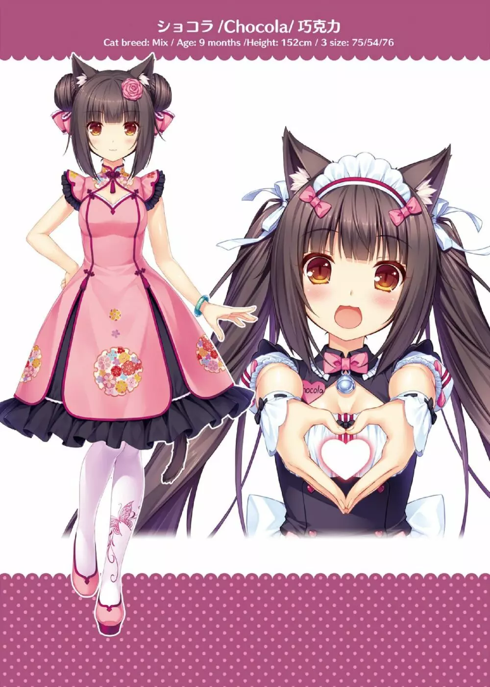 NEKOPARA ART WORKS Vol.3 Page.7