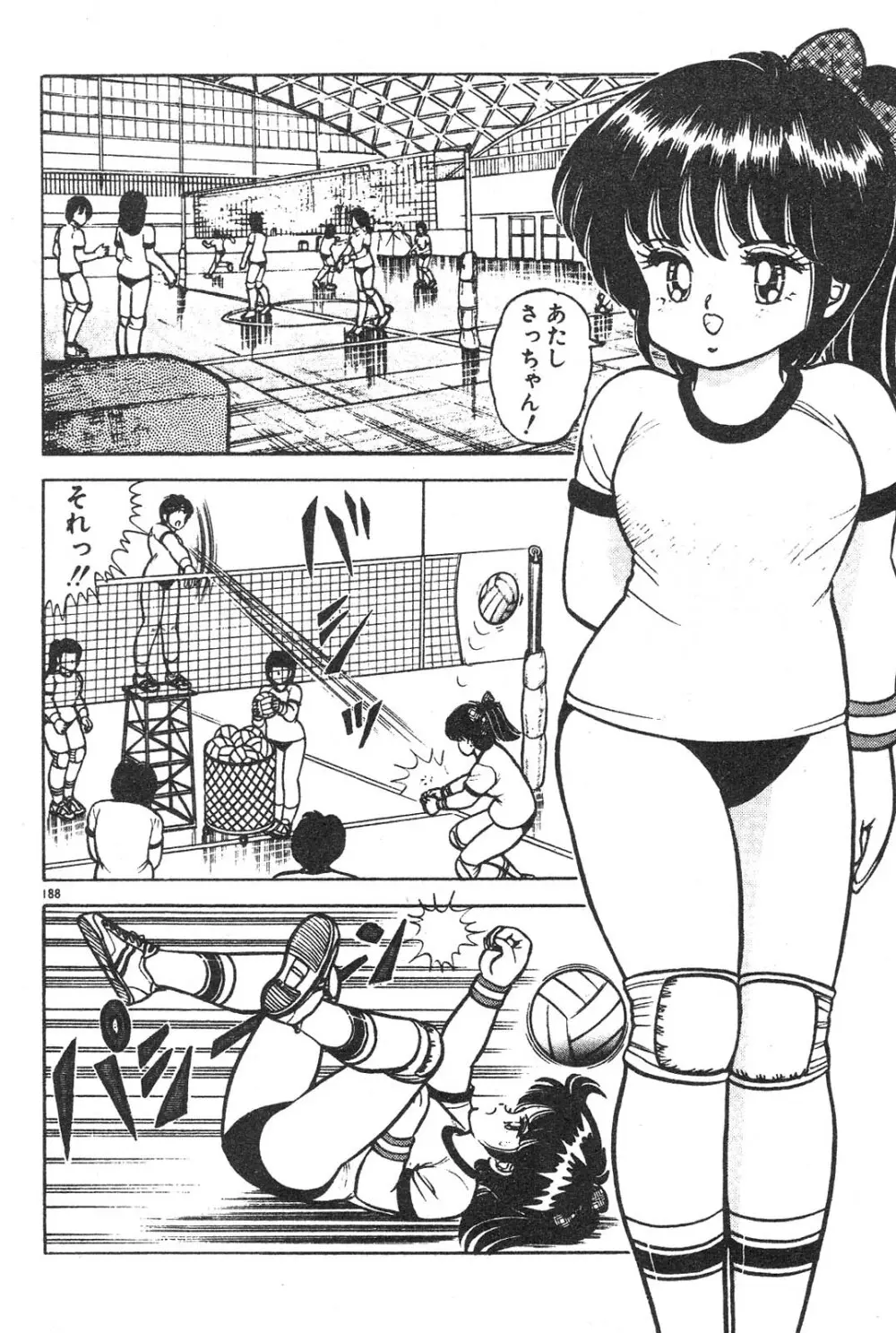 えっちなおクスリ Page.183
