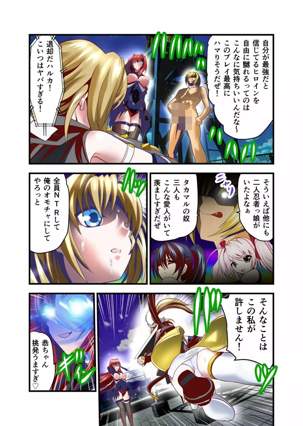 ダークサイド・エンジェル・エスカレーション2フルカラー Page.13